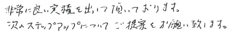 食品工場お客様の声