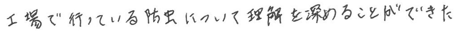 セミナーを受講されたお客様の声